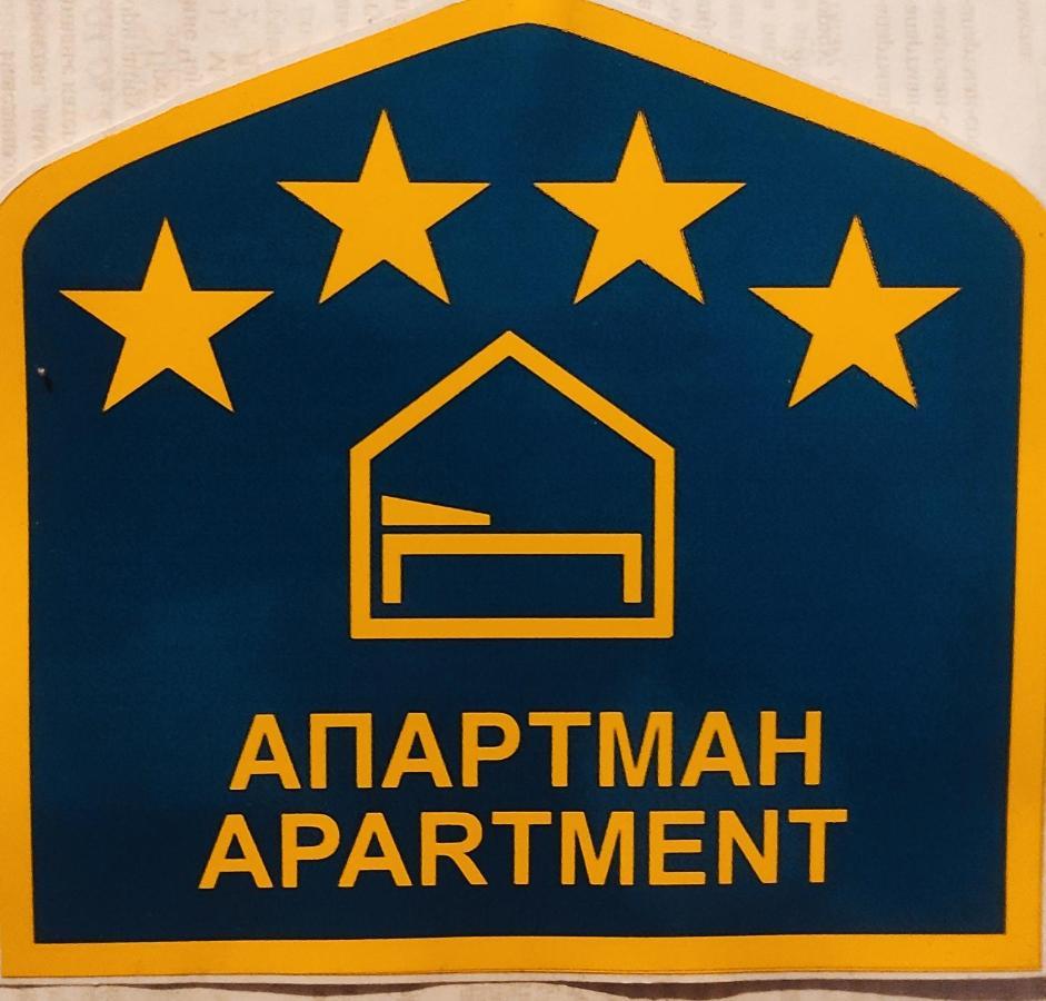 Apartment Niva Zlatibor Zewnętrze zdjęcie